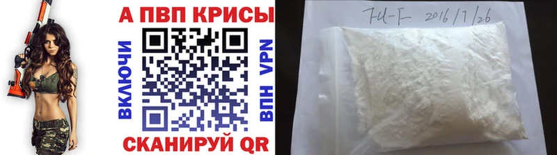 A-PVP мука Можга