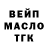 Дистиллят ТГК вейп Ryszard Sochacki