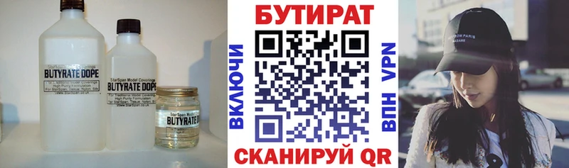 Бутират Butirat  Можга 