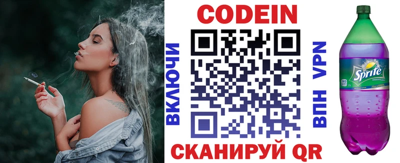 KRAKEN ССЫЛКА  где найти   Можга  Codein напиток Lean (лин) 