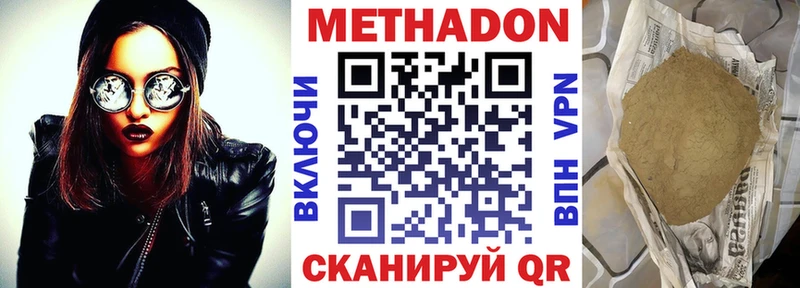 МЕТАДОН VHQ Можга